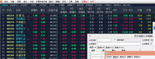 通达信指标公式源码，tn6，tne等格式导入和新建方法教程—电脑方法-牛指标