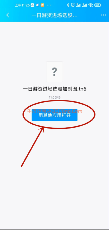 通达信tn6手机版指标导入和源码新建方法教程—手机-牛指标