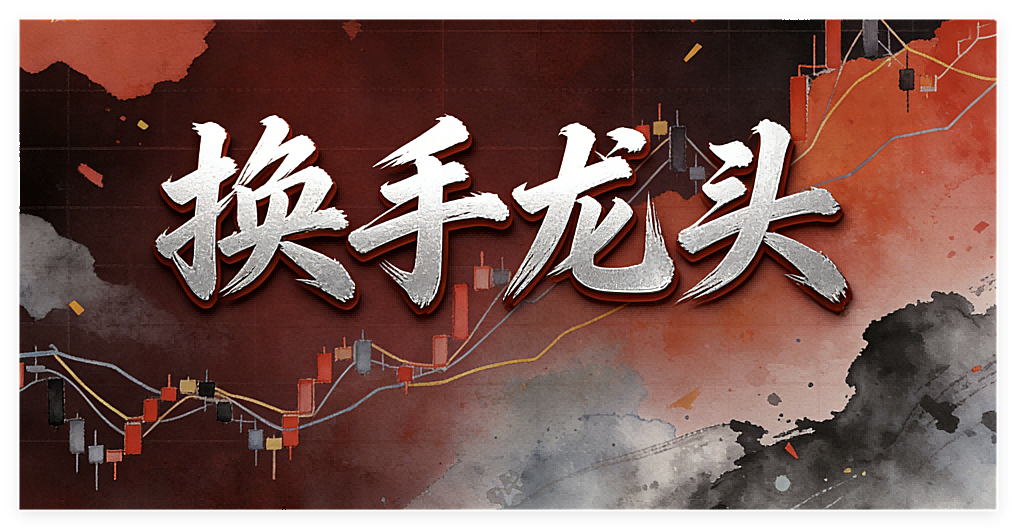 通达信最强换手龙头【主图|副图|选股】指标首发：识别主力起爆点，建议收藏-牛指标